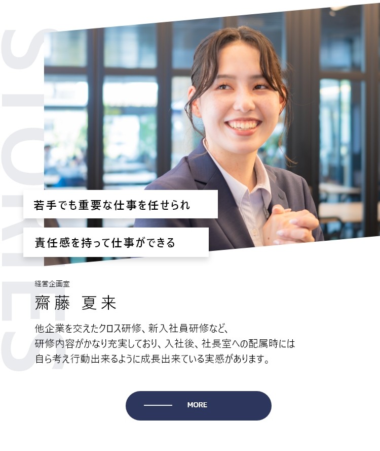 上條 智治