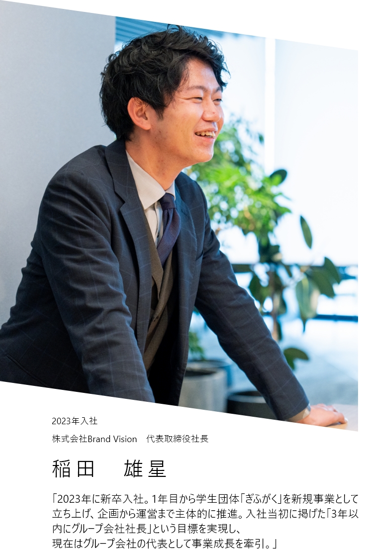 34歳で海外事業を担うグループ会社の社長に