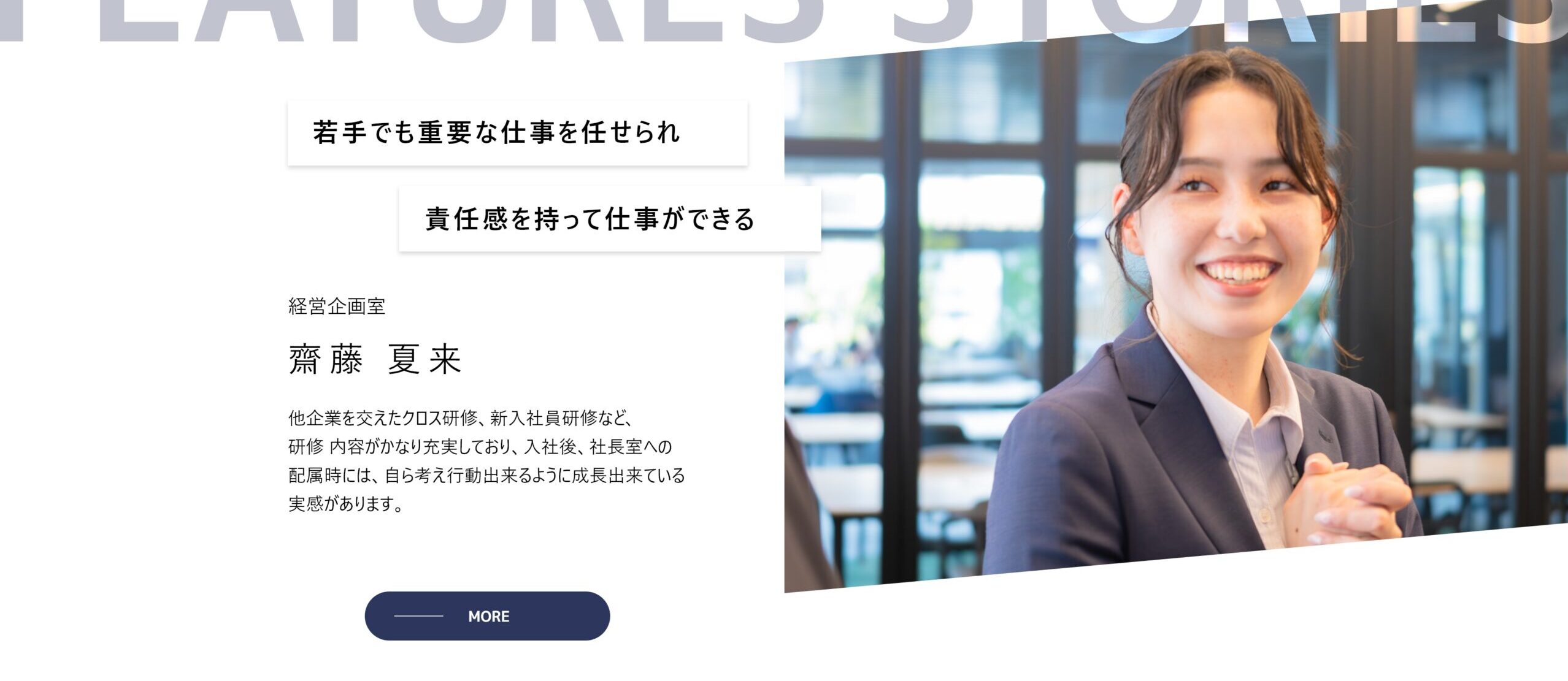齋藤
