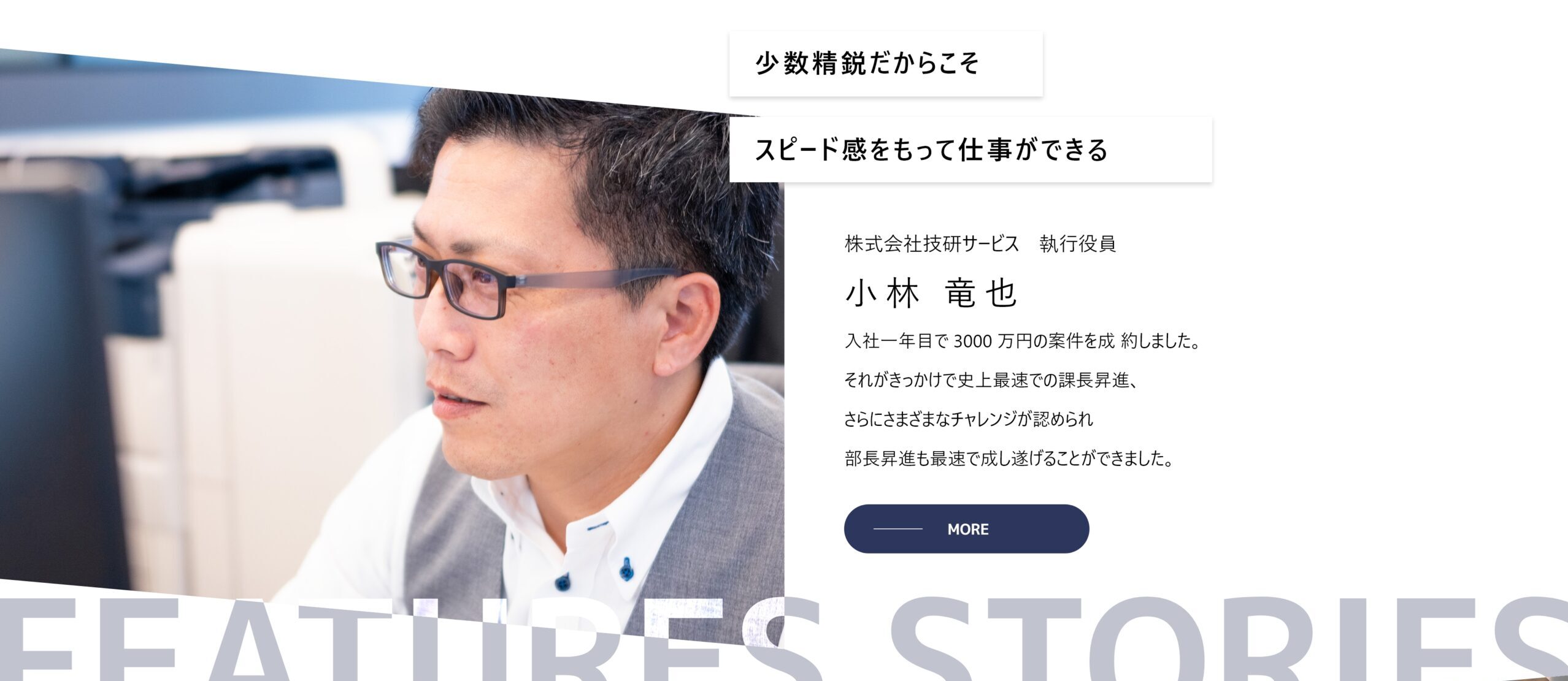 小林